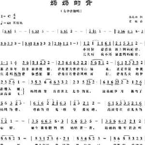 妈妈的背_民歌简谱_词曲:张英湘 梁铭