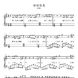 你的答案_歌曲简谱