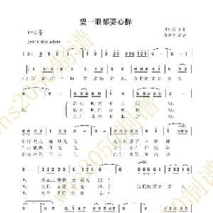 望一眼都要心醉_歌谱投稿_词曲:邱仲彭 邱仲彭