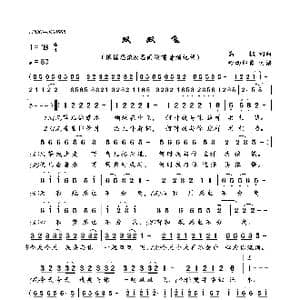 双双飞_歌曲简谱_词曲:高枫 高枫