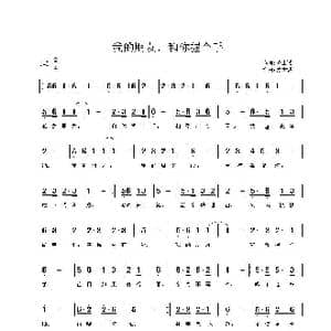 我的朋友,和你握个手_歌曲简谱_词曲:劳士诚 劳士诚