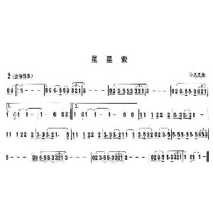 葫芦丝谱 | 星星索