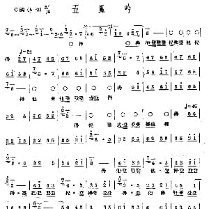五凤吟 十番音乐