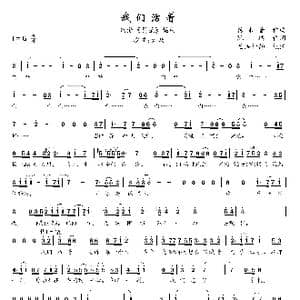 我们活着_歌曲简谱_词曲:阮瑞 杨秉音