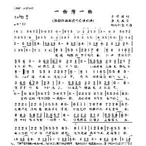 一物降一物_歌曲简谱_词曲:李守俊 张天赋