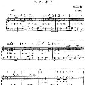 小鸟,小鸟_儿歌乐谱_词曲:金波 刘天浪
