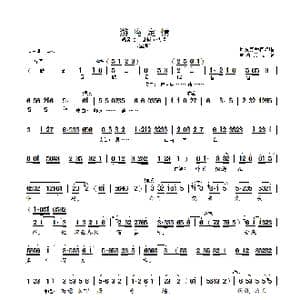 游庵定情_歌曲简谱