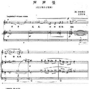 声声慢_民歌简谱_词曲: 宋 李清照 史付红