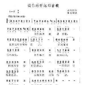 请你再弹起那首歌_民歌简谱_词曲:逯海田 张卓娅