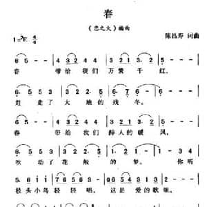 春_民歌简谱_词曲:陈昌寿 陈昌寿