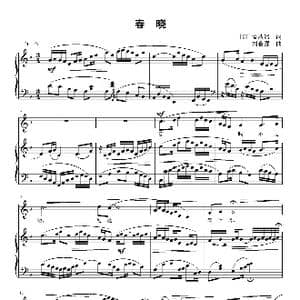 春晓_歌曲简谱_词曲: 唐 孟浩然 刘智强
