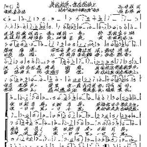 美丽松原,你在我心上_歌谱投稿_词曲:孙书林 张艺军