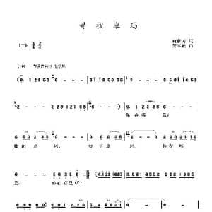 寻找卓玛_歌曲简谱_词曲:何新南 贾兴毓