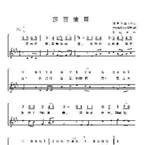 印度尼西亚 莎丽楠蒂_歌谱投稿_词曲:印度尼西亚民歌 林开瑞 朱明超 蓝唐译配