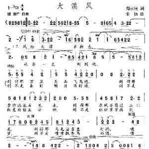 大漠风_民歌简谱_词曲:邵永强 宋扬