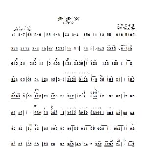 步步高 章祥兴制谱版 吕文成