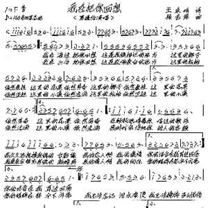 我在把你回想_歌谱投稿_词曲:王东明 张艺军
