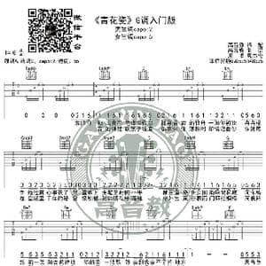 青花瓷 吉他谱吉他弹唱教学G调入门版 高音教 猴哥吉他教学_歌谱投稿
