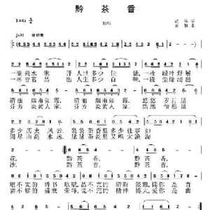 黔茶香_民歌简谱_词曲:胡琳 刘恕