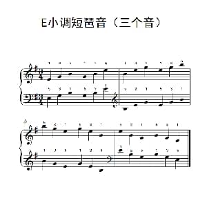 E小调短琶音 钢琴谱