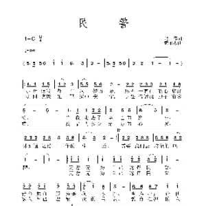 狱警_歌谱投稿_词曲:赵伟 黄永杰