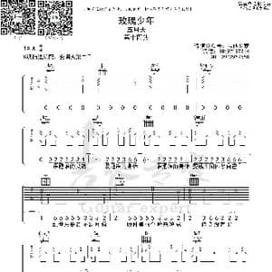 玫瑰少年_歌曲简谱