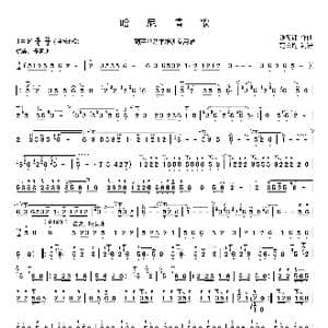 哈尼情歌简谱_歌曲简谱_词曲: 陈鲸铼
