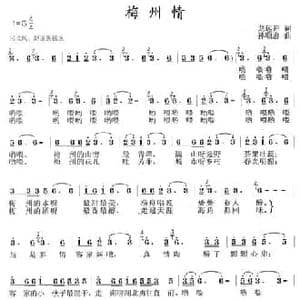 梅州情_民歌简谱_词曲:龙远开 孙顺忠