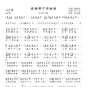 你是燕子你是诗_歌曲简谱_词曲:张默闻 陈伟