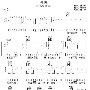号码 吉他谱 周笔畅 陈少琪 金培达