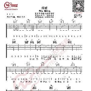 萧敬腾 疼爱 吉他谱 C调指法_歌曲简谱
