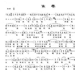 依存_民歌简谱_词曲:谢巧英 陆旭强