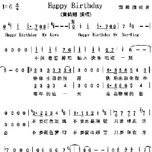 Happy Birthday_通俗唱法乐谱_词曲:黄鹤翔 黄鹤翔