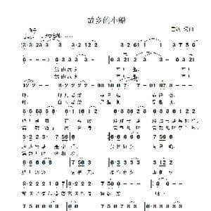 故乡的小船_歌曲简谱_词曲:雷渡 雷渡