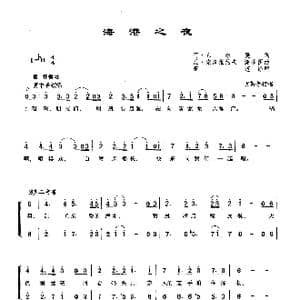 ​海港之夜_歌曲简谱_词曲: 俄 阿 丘尔庚 俄 瓦 索洛维约夫 谢多伊