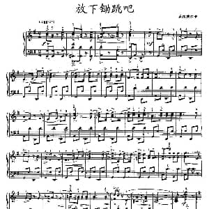 手风琴谱 | 放下锄跳吧 美国波尔卡