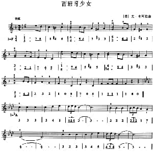 西班牙少女 口风琴 线简谱混排版 意 文 奇阿拉