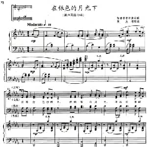 在银色的月光下_合唱歌谱_词曲: 新疆塔塔尔民歌 黄友棣改编