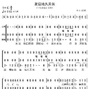 友谊地久天长_歌曲简谱_词曲:罗伯特.彭斯