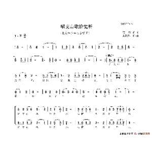 唱支山歌给党听二部合唱谱_歌谱投稿