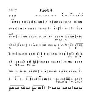 飘飘荡荡_歌曲简谱_词曲:陆洪非 王文治 时白林 方绍墀