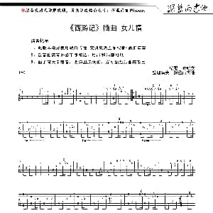 女儿情 吉他谱 叶锐文