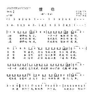 懂你_歌曲简谱_词曲:黄小茂 薛瑞光