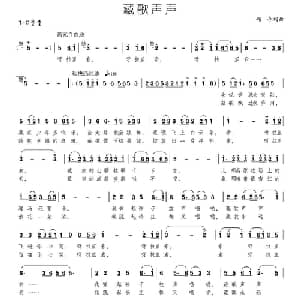 藏歌声声_儿歌乐谱_词曲:颂今 颂今