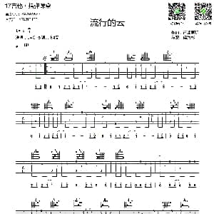 流行的云 吉他谱 岸部真明 梁海彬