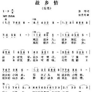 故乡情_民歌简谱_词曲:张郁 任秀岭