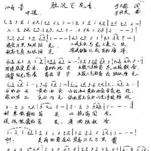 胜过百花香_歌谱投稿_词曲:于天花 于绍庆