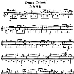 西班牙吉他独奏曲 东方舞曲 吉他谱