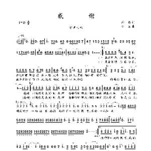 感谢_歌曲简谱_词曲:邢榕 小豆