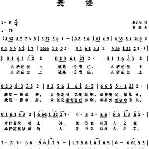 责任_歌曲简谱_词曲:愚仁杰 梁铭